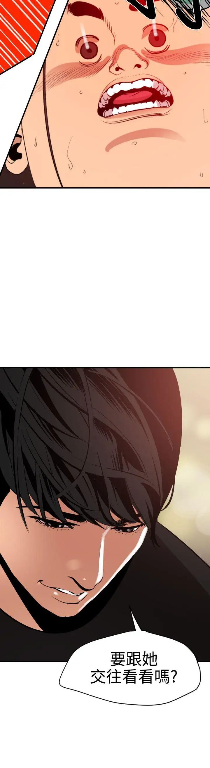 欲求王第36話-酒後亂性