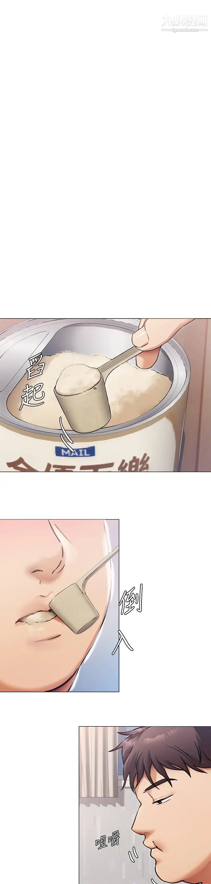 今晚就决定吃你了第4话-守在修豪身边的真正原因