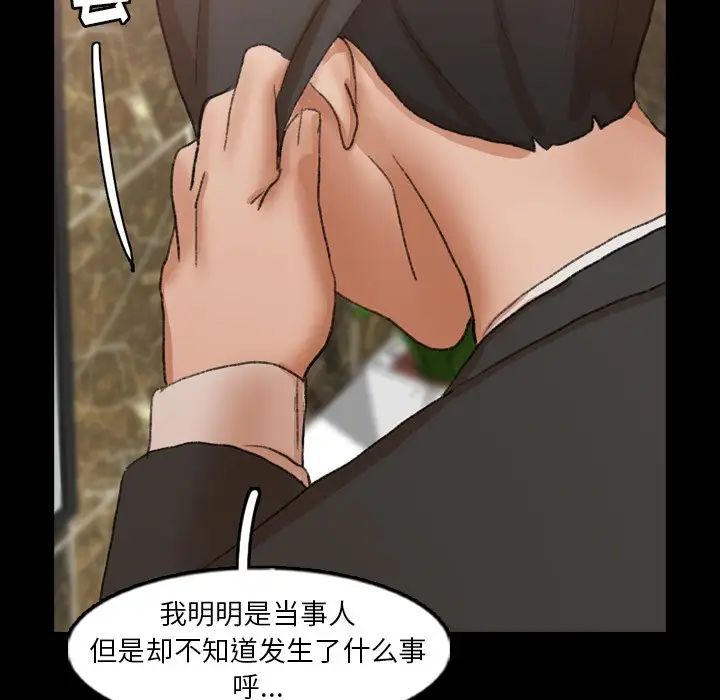 隐秘的邻居们第48话