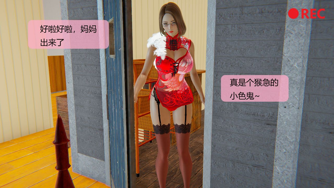 [3D]用催眠术改造母亲第06话