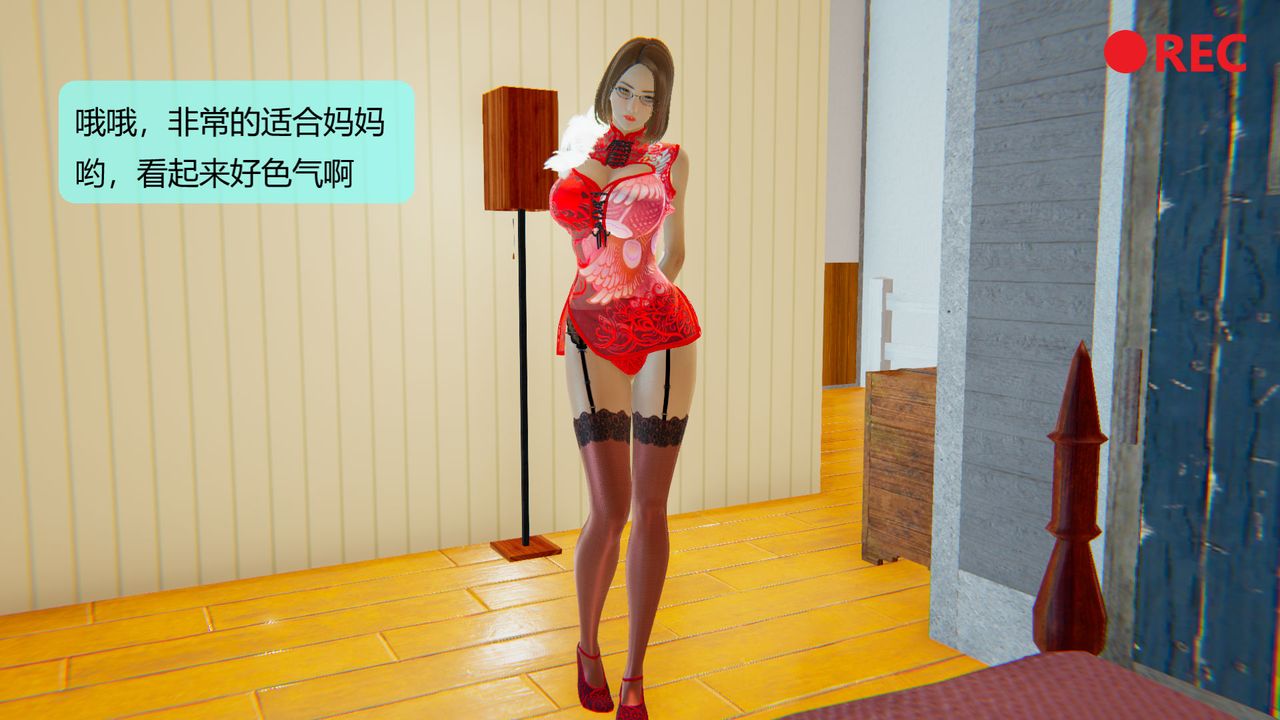 [3D]用催眠术改造母亲第06话