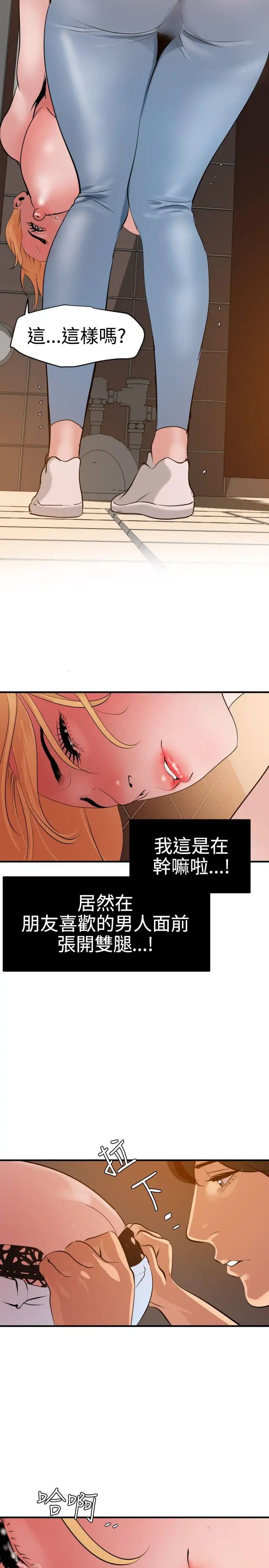 欲求王第36話-酒後亂性