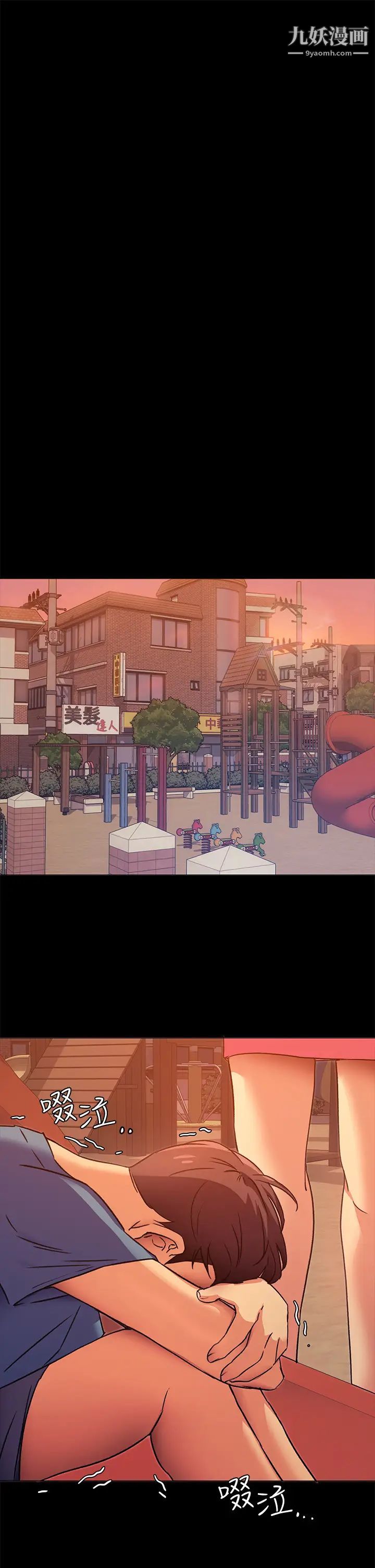 今晚就决定吃你了第4话-守在修豪身边的真正原因