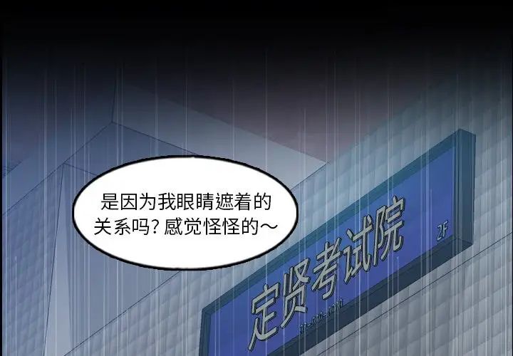 隐秘的邻居们第49话