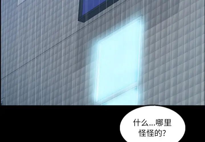 隐秘的邻居们第49话