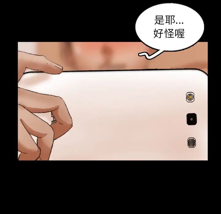 隐秘的邻居们第49话