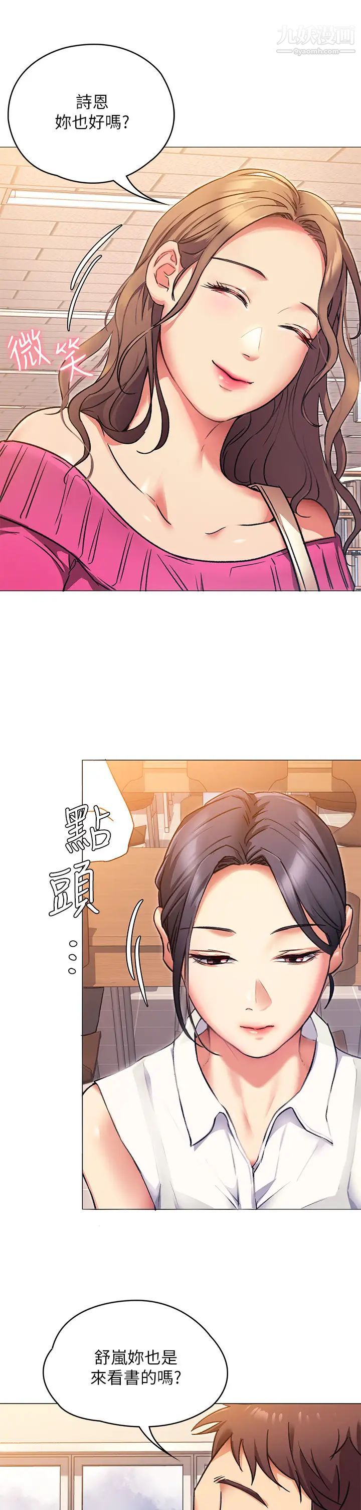 今晚就决定吃你了第5话-火热的深夜户外停车场