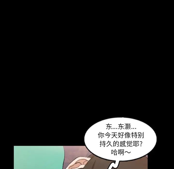 隐秘的邻居们第49话