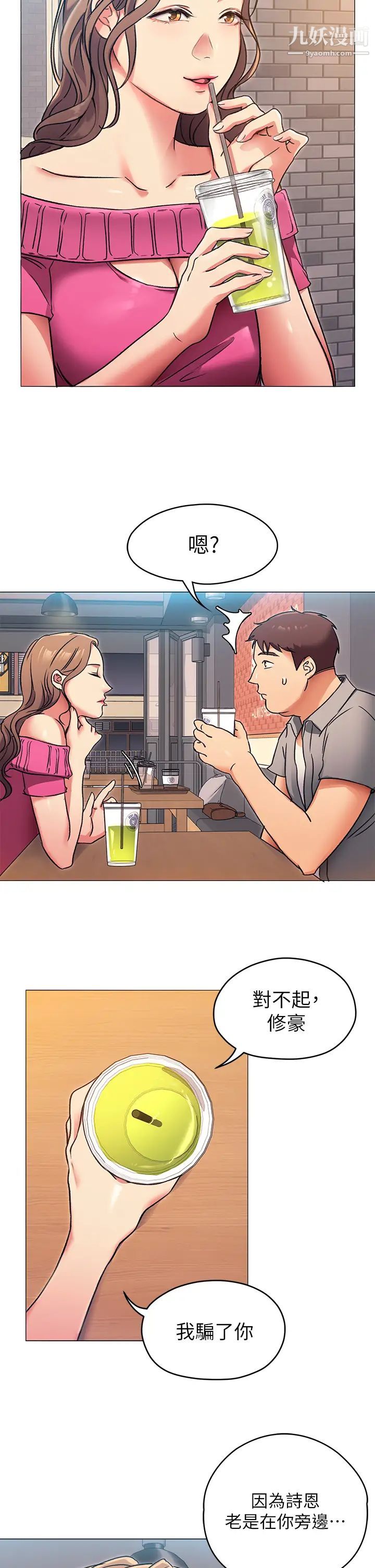 今晚就決定吃你了第5話-火熱的深夜戶外停車場