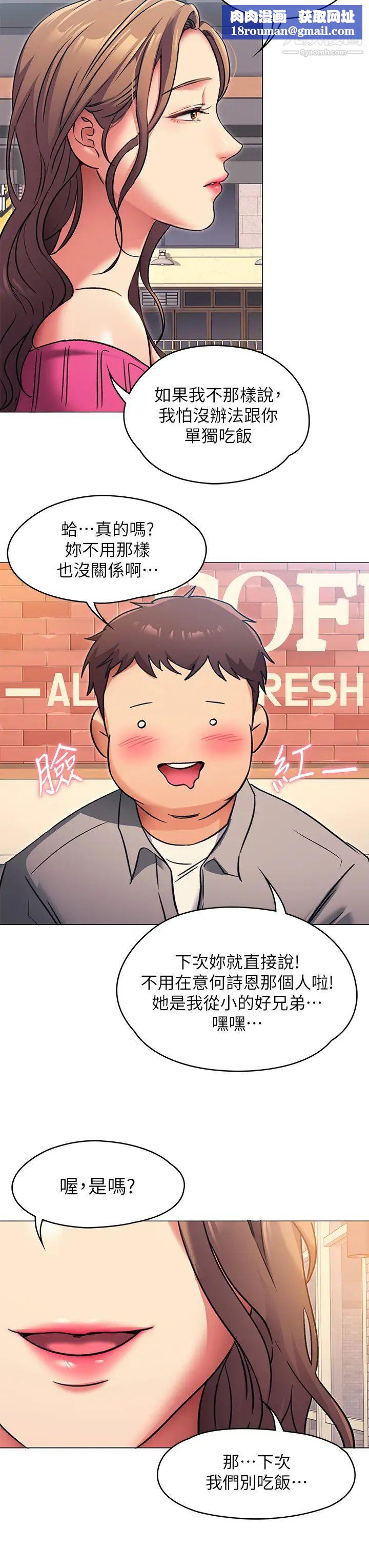 今晚就决定吃你了第5话-火热的深夜户外停车场