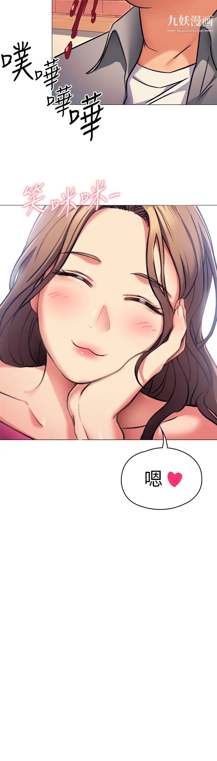 今晚就决定吃你了第5话-火热的深夜户外停车场