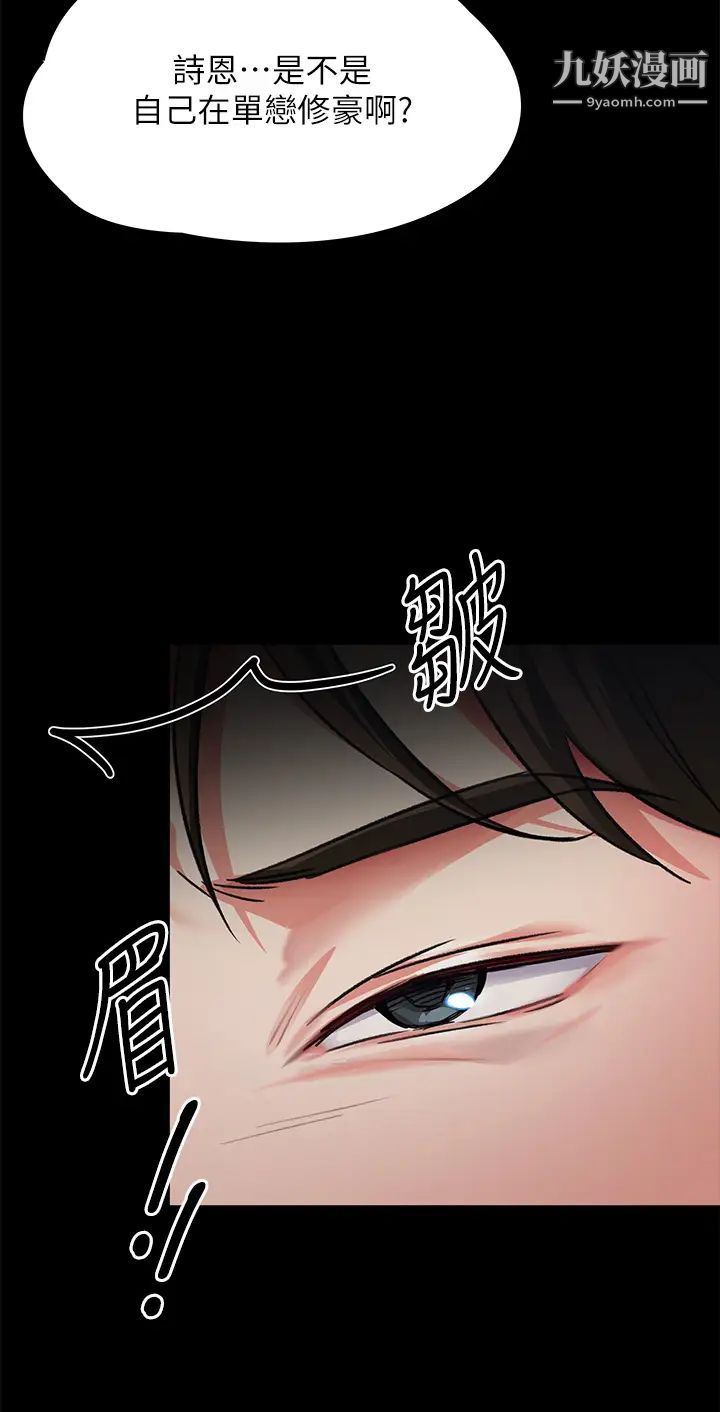 今晚就决定吃你了第5话-火热的深夜户外停车场