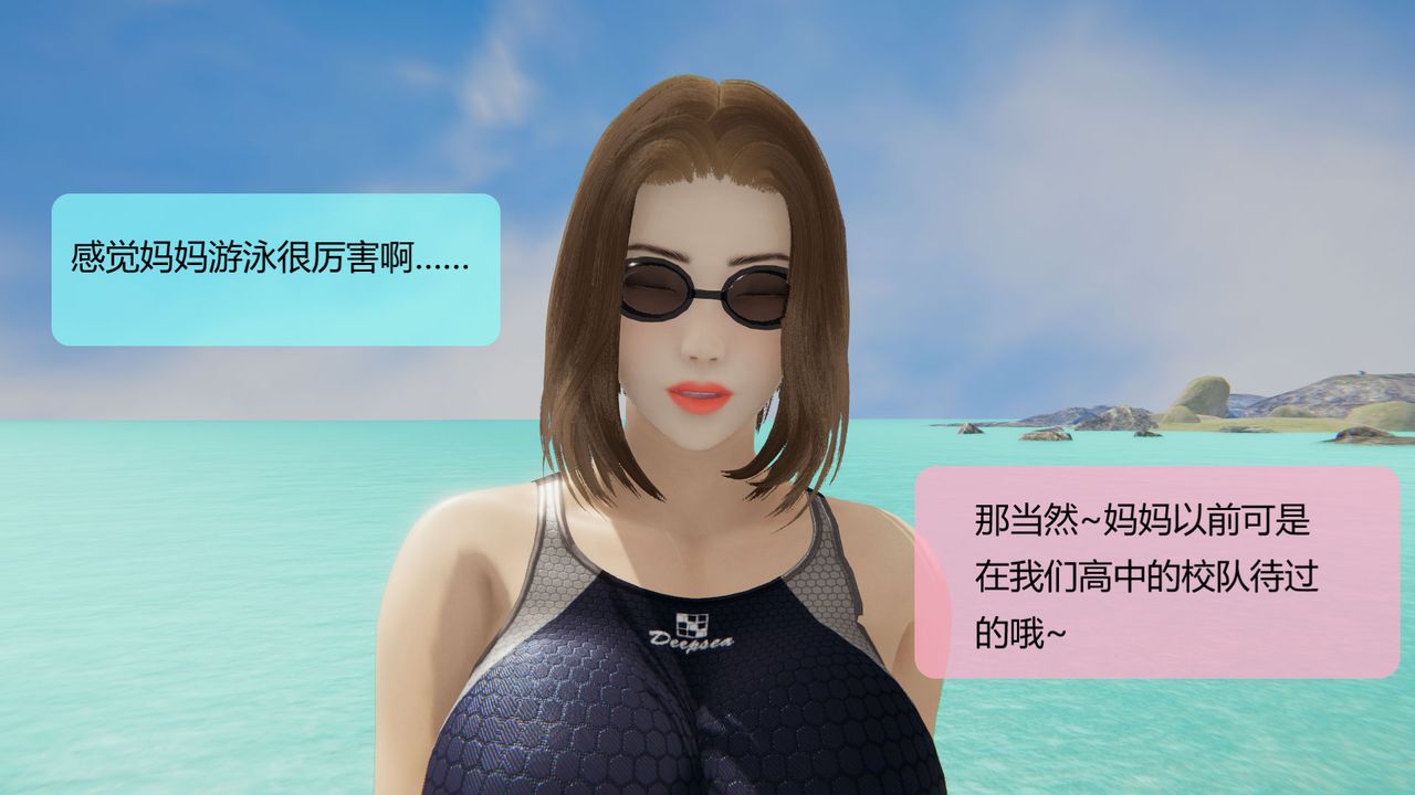 [3D]用催眠术改造母亲第06话