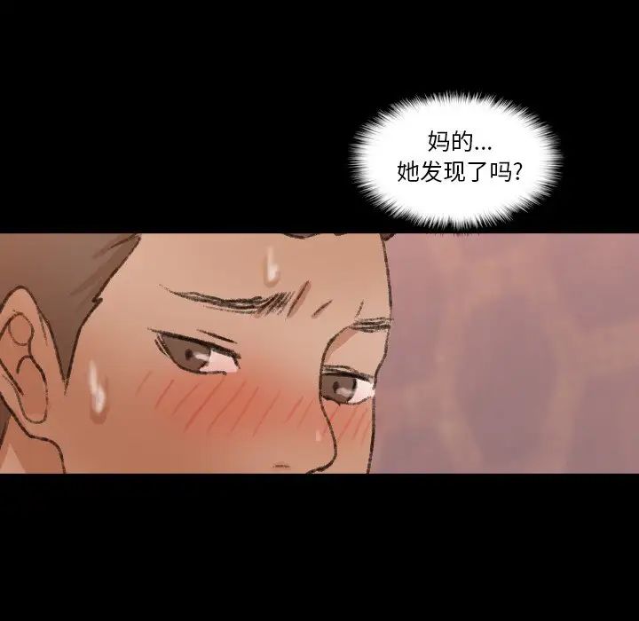 隐秘的邻居们第49话