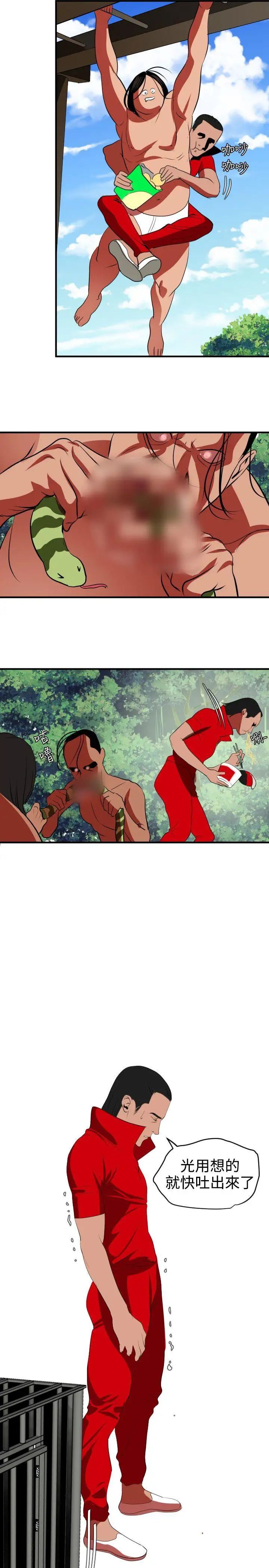 欲求王第38話-校慶