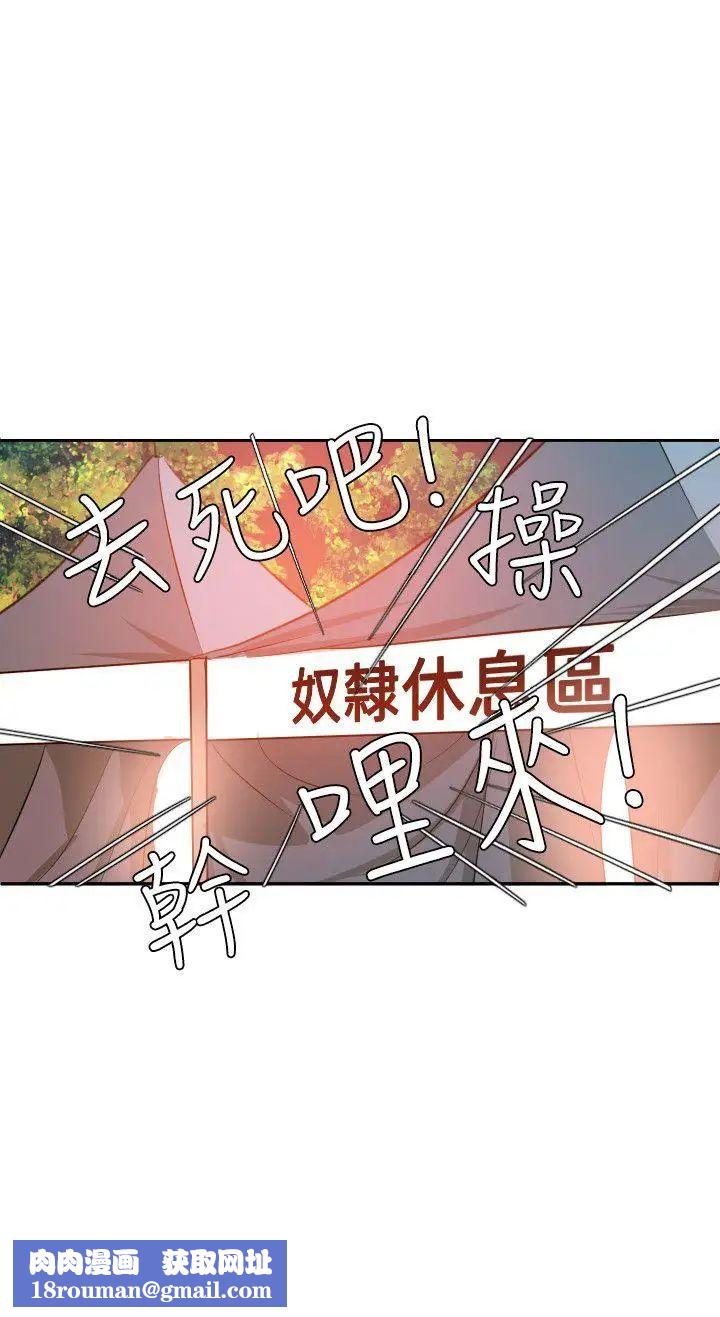 欲求王第38话-校庆