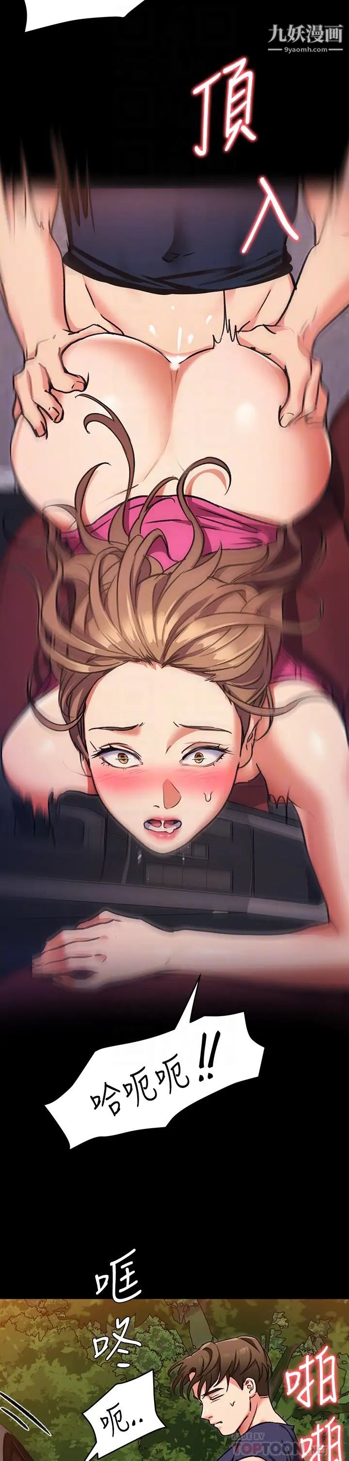 今晚就決定吃你了第6話-戶外車震到高潮