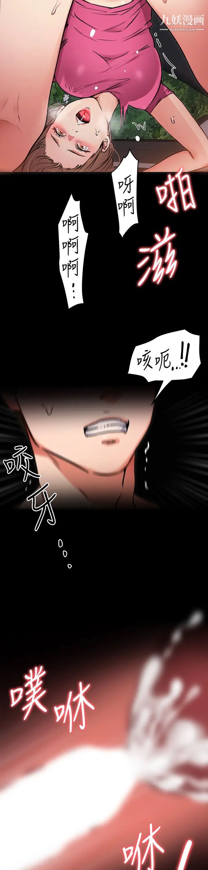 今晚就决定吃你了第6话-户外车震到高潮