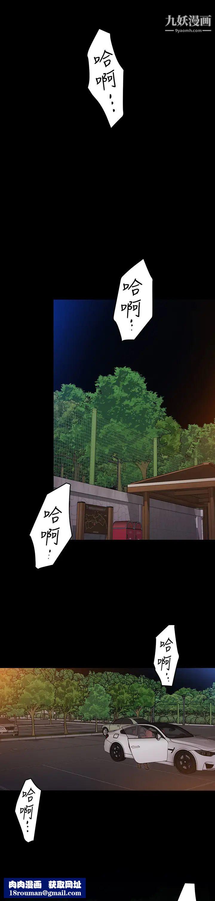 今晚就決定吃你了第6話-戶外車震到高潮