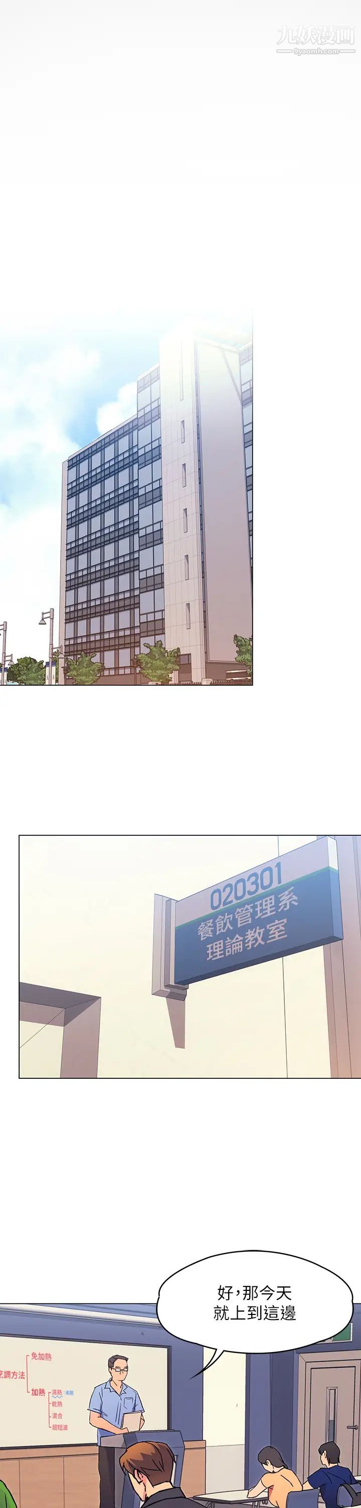 今晚就決定吃你了第6話-戶外車震到高潮