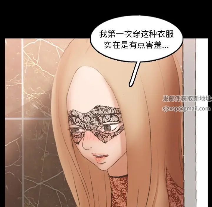 隐秘的邻居们第50话