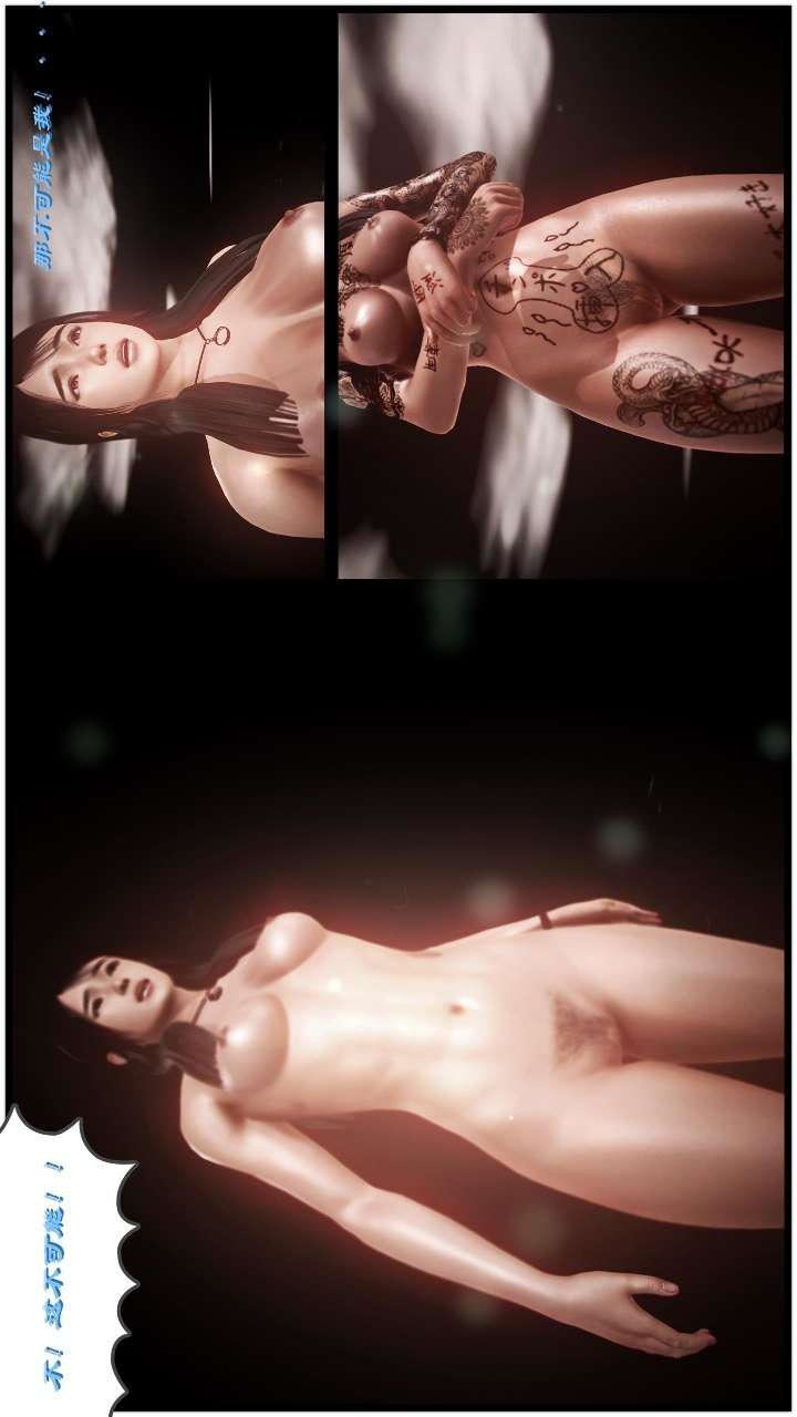 [3D]兽欲の末途第22章【第1话】