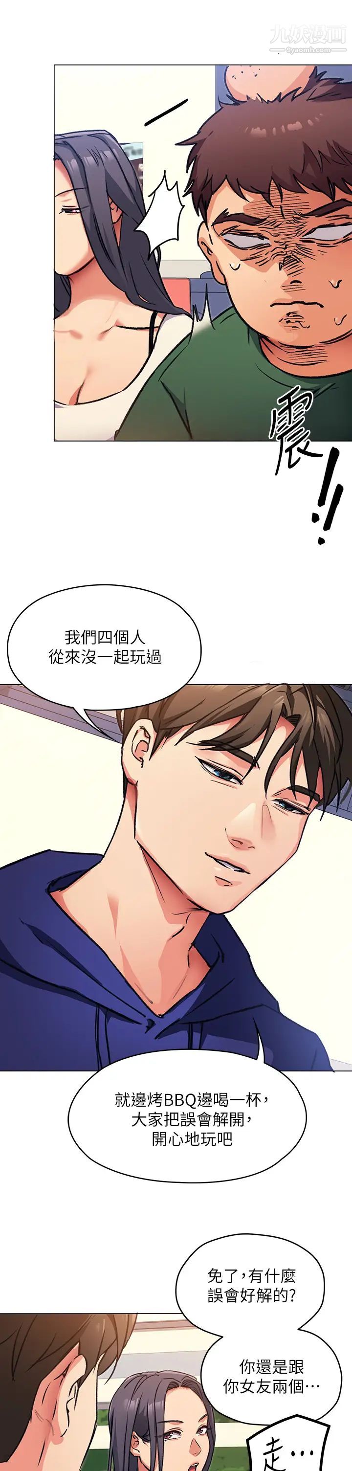 今晚就决定吃你了第6话-户外车震到高潮