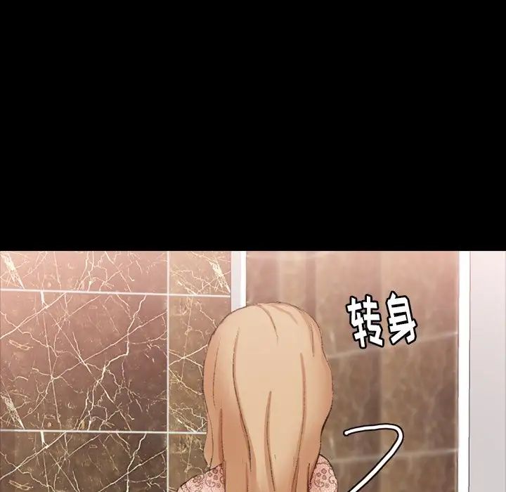 隐秘的邻居们第50话