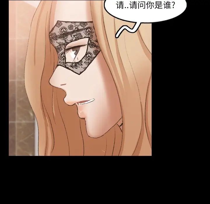 隐秘的邻居们第50话