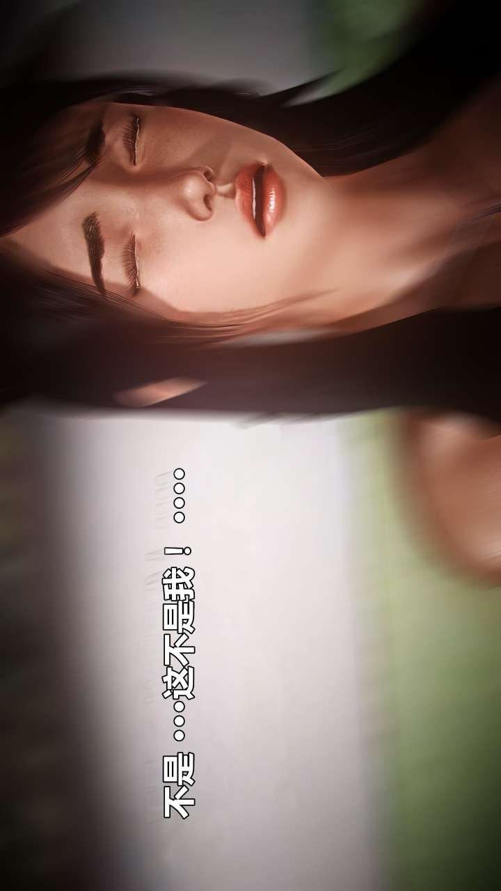 [3D]兽欲の末途第22章【第1话】