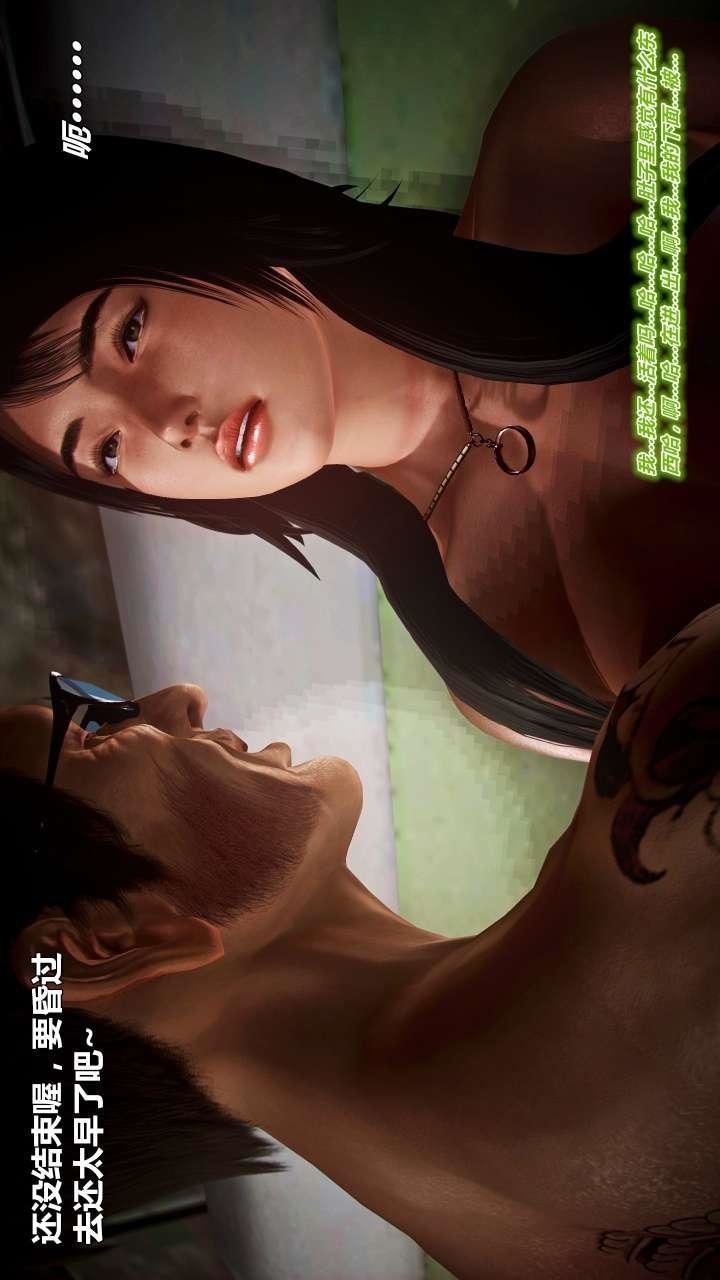 [3D]兽欲の末途第22章【第1话】