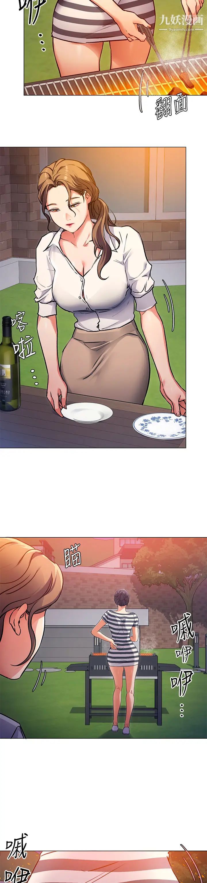 今晚就决定吃你了第7话-来玩脱衣游戏吧