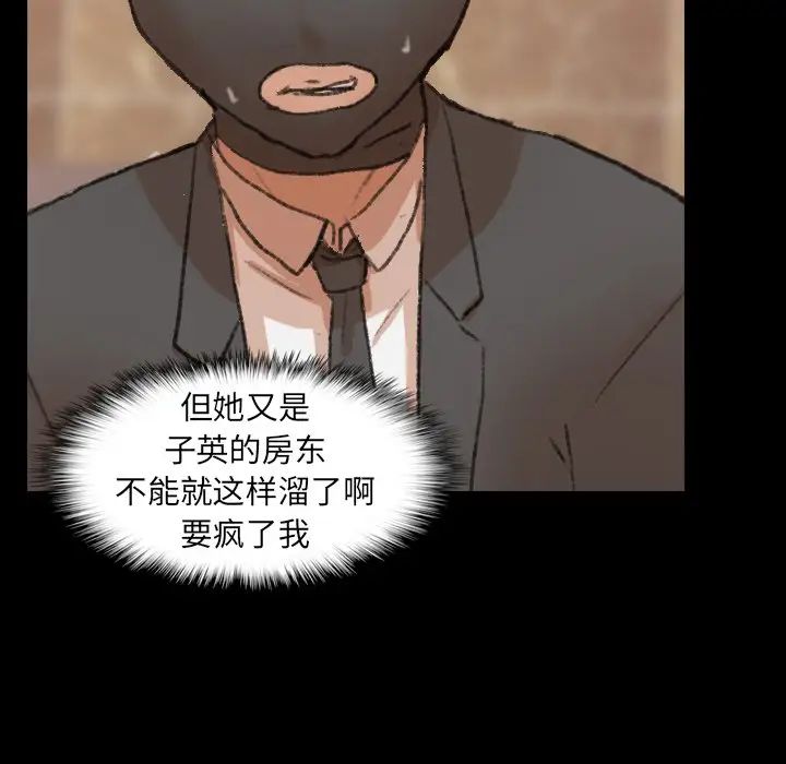 隐秘的邻居们第50话