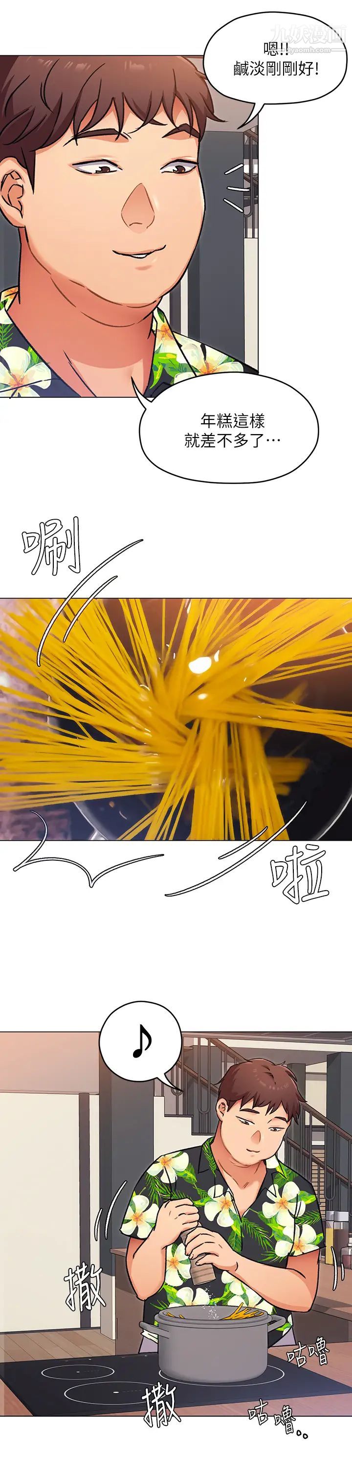 今晚就决定吃你了第7话-来玩脱衣游戏吧