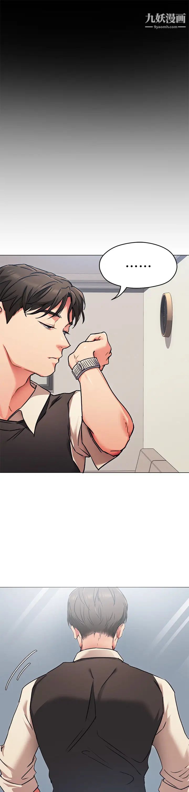 今晚就决定吃你了第7话-来玩脱衣游戏吧