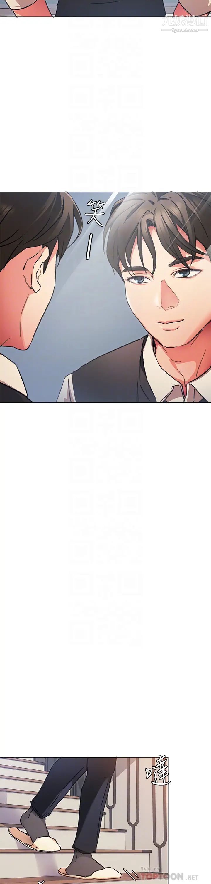 今晚就决定吃你了第7话-来玩脱衣游戏吧