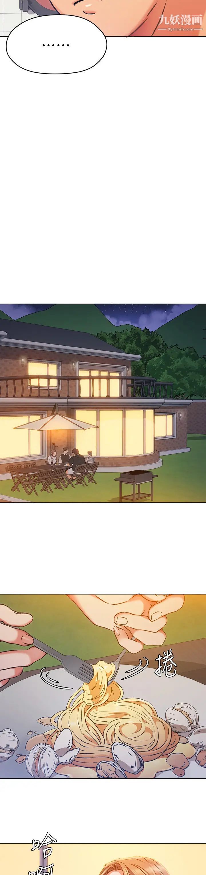 今晚就决定吃你了第7话-来玩脱衣游戏吧