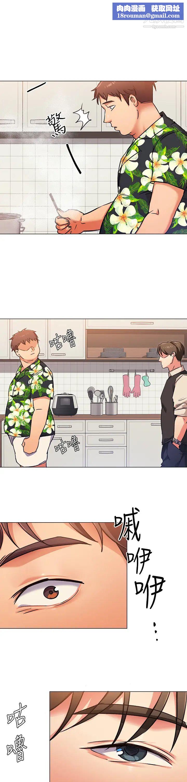 今晚就决定吃你了第7话-来玩脱衣游戏吧