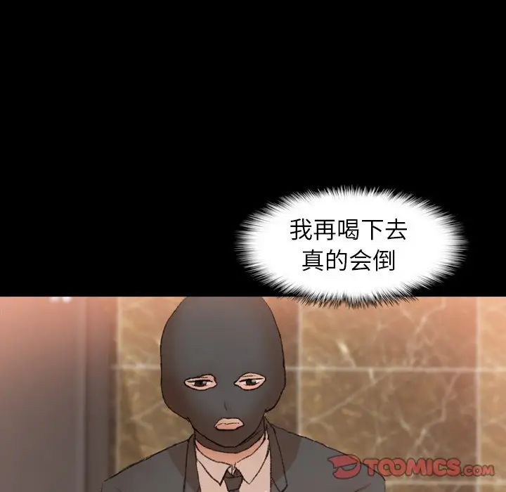 隱秘的鄰居們第50话