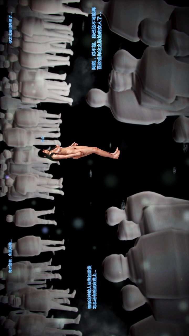 [3D]兽欲の末途第22章【第2话】