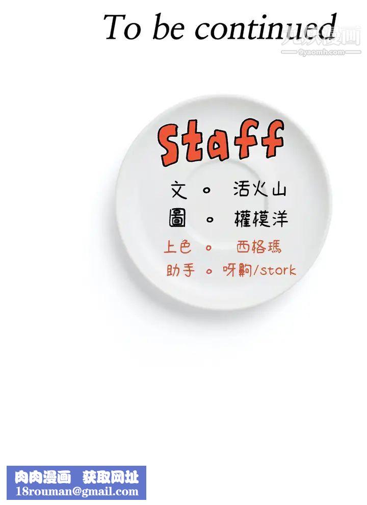 今晚就决定吃你了第7话-来玩脱衣游戏吧