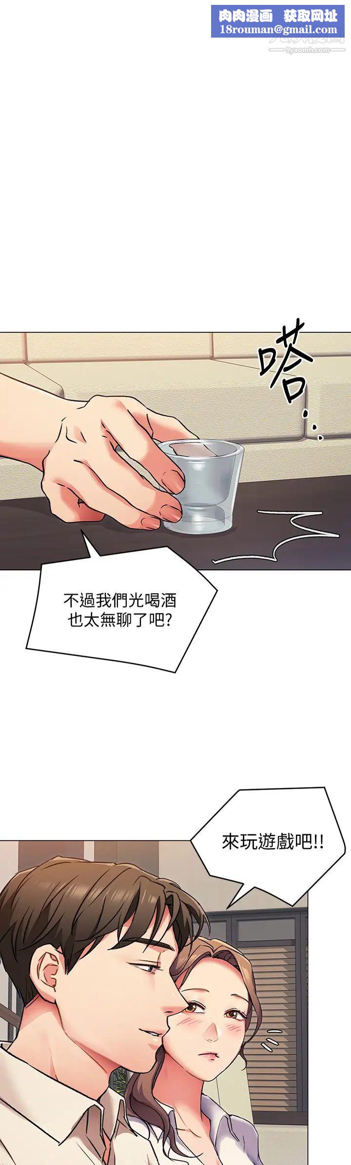 今晚就决定吃你了第8话-两个当中你想跟谁做?