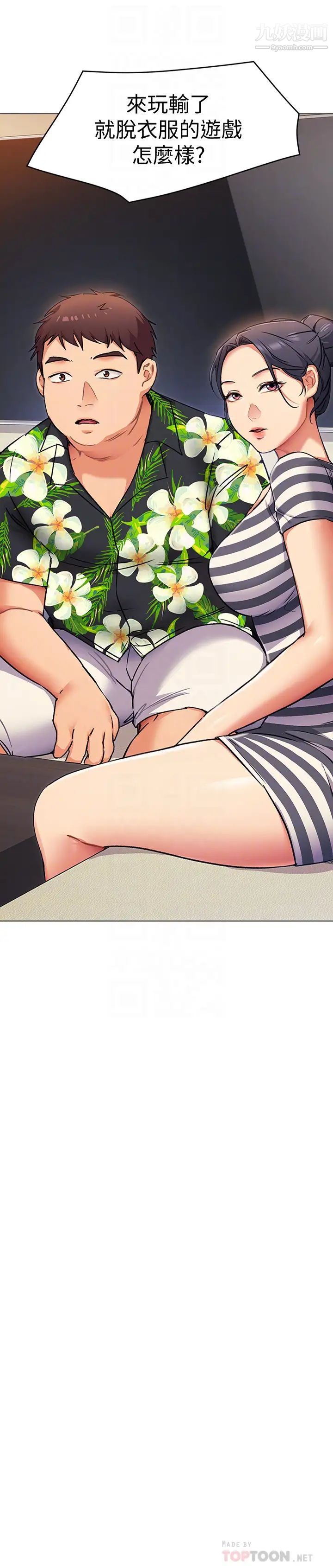 今晚就决定吃你了第8话-两个当中你想跟谁做?