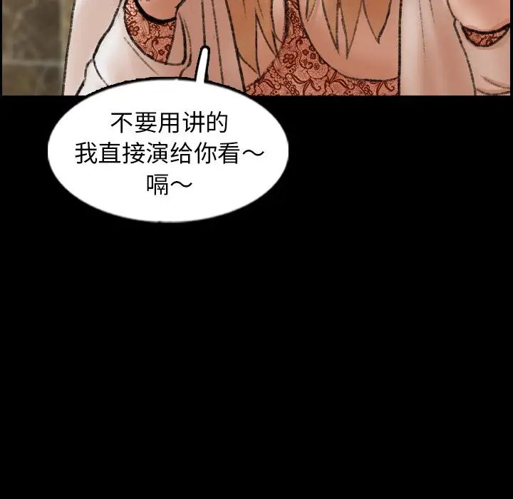 隱秘的鄰居們第50话