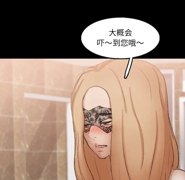 隐秘的邻居们第50话