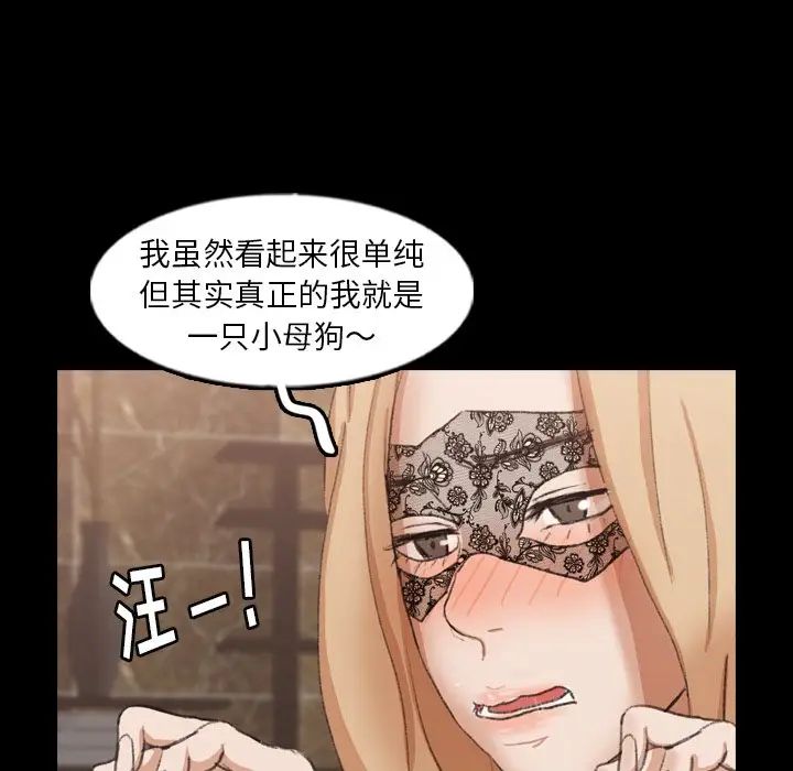 隐秘的邻居们第50话