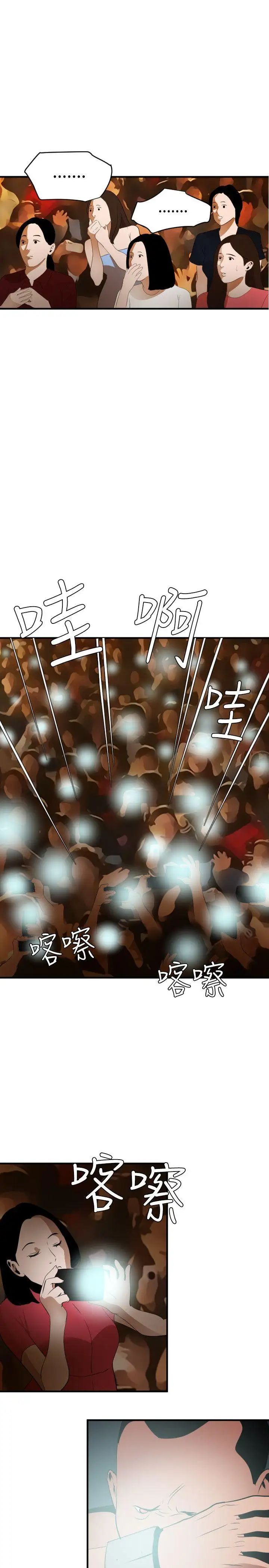 欲求王第40话-柔道部回归