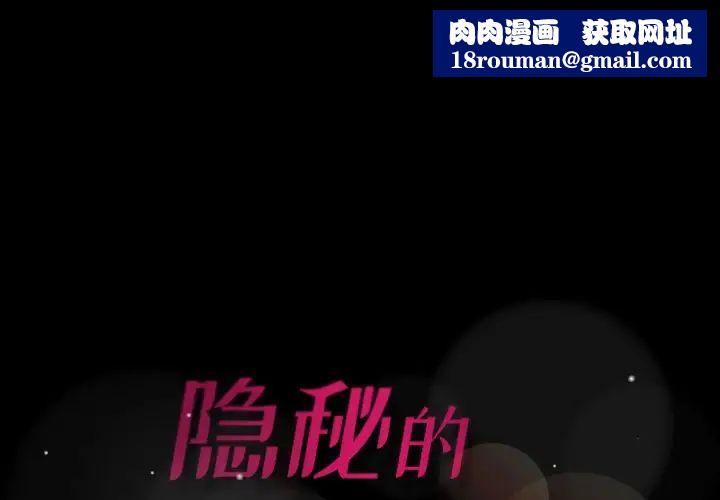 隐秘的邻居们第51话