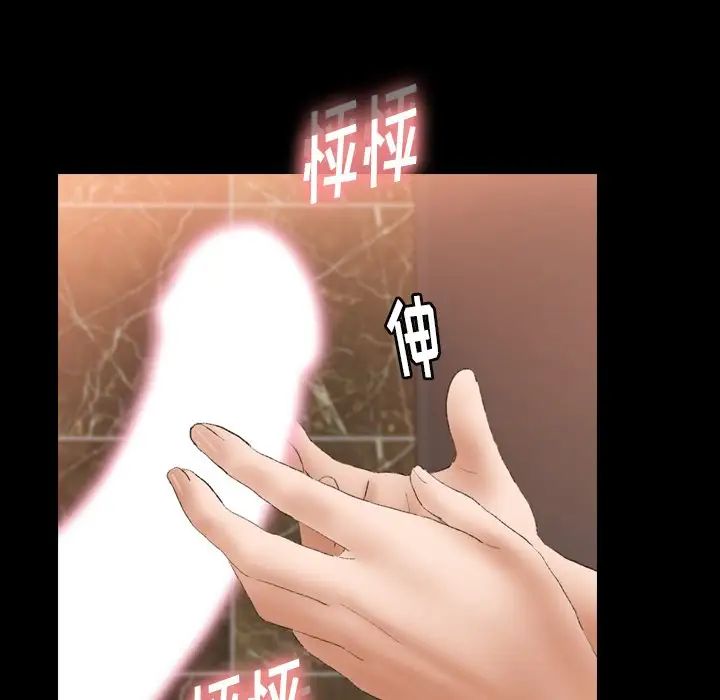 隐秘的邻居们第51话