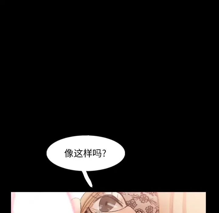 隐秘的邻居们第51话